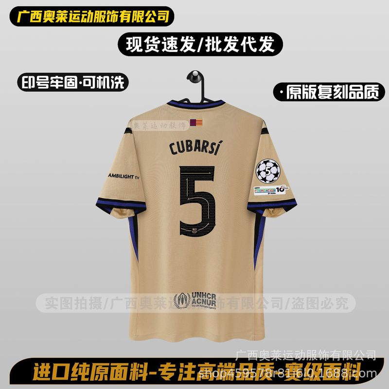 2526巴萨球衣足球服客场球迷版球员版亚马尔10号足球球衣跨境代发|undefined