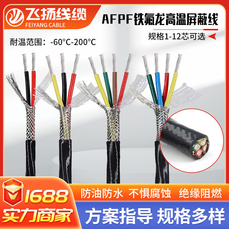 Supply High Temperature Resistant Shielded Cable Signal Line AFPF/KFFP Tinned Copper Teflon 234 Single Core Shielded Cable