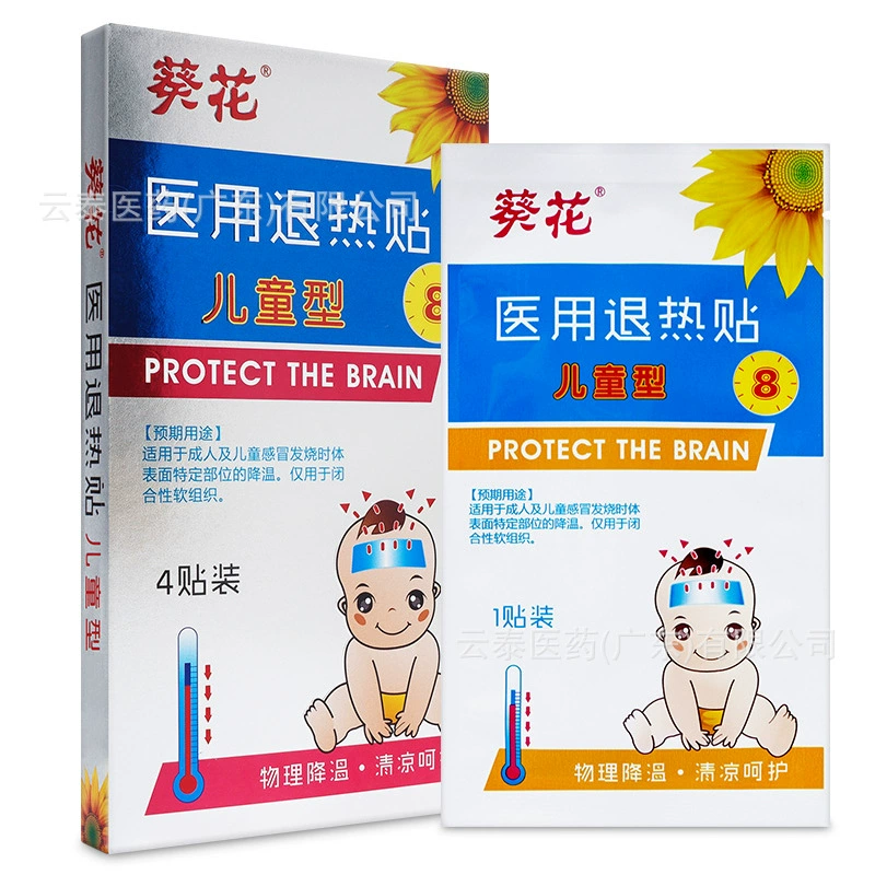 Подсолнечная медицинская жаропонижающая пластырь для детей общего типа с высокой температурой и аварийной температурой и обесцвечиванием
