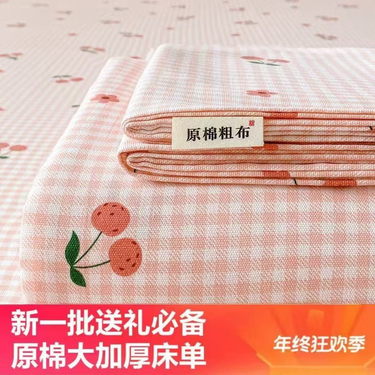 Thickened Coarse Cotton Bed Sheet for Summer, Single Piece, Suitable for All Seasons, Student Dormitory Cooling Mat, Dual-Use Linen Cotton Sheet