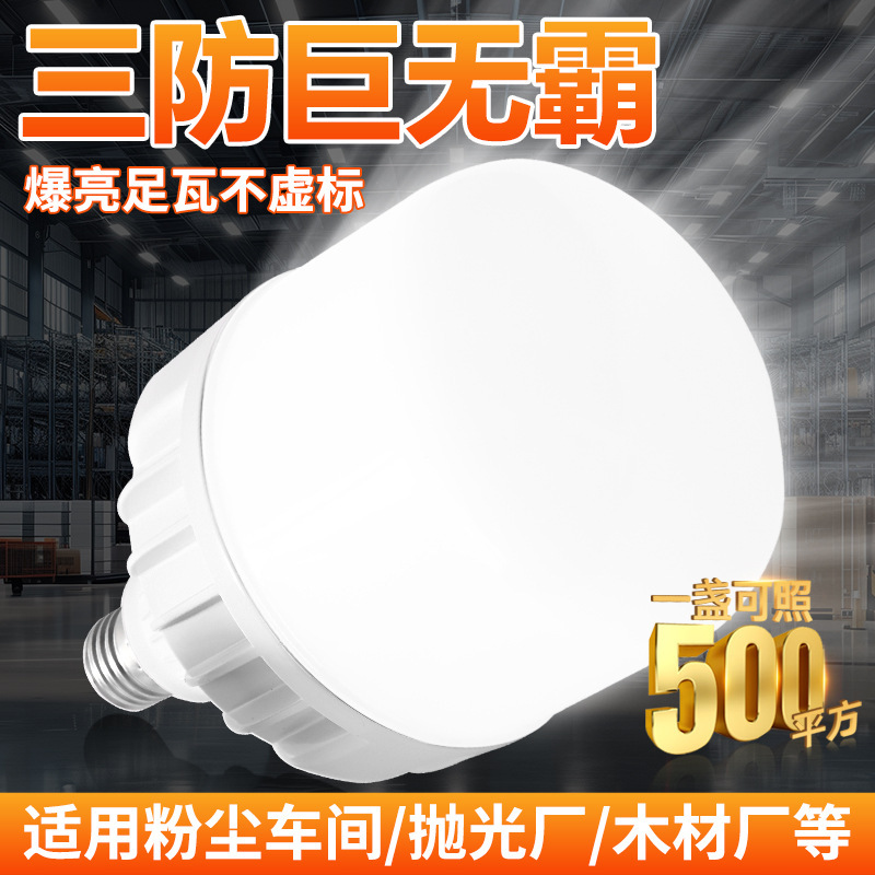 Bombilla de aluminio fundido a presión súper brillante, bombilla led de ahorro de energía de aluminio, bombilla de aluminio fundido a presión de alta riqueza y atractivo, iluminación de ingeniería de alta potencia