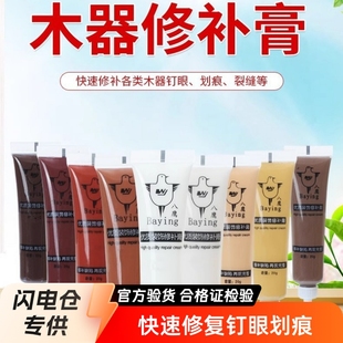 Furniture Repair Paste, Paint Repair Paste for Wooden Doors, Paint Repair Paste Pen, Floor Repair Material, Pothole Repair, Seam Beautification, Wooden Paint Repair Pen