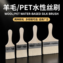 批发长柄羊毛刷油漆刷水性丝刷不掉毛刷子软毛烧烤刷木柄羊毛刷
