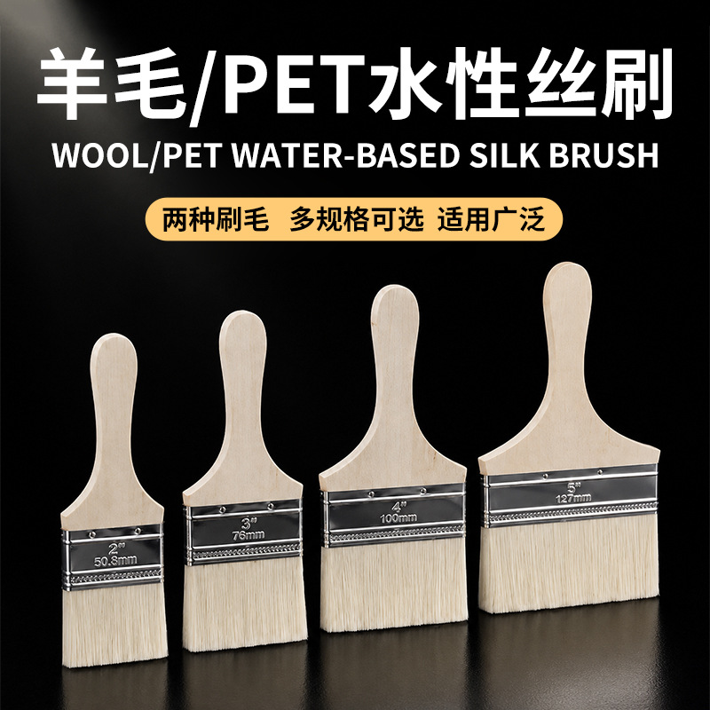批发长柄羊毛刷油漆刷水性丝刷不掉毛刷子软毛烧烤刷木柄羊毛刷