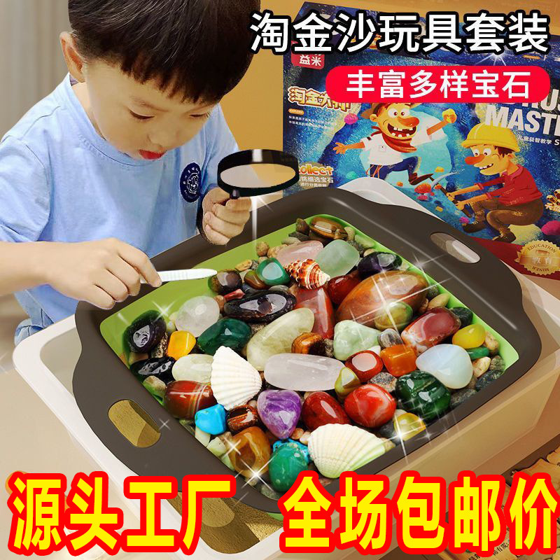 Children's Gold Mining Sand Toys Mining Supplementary Pack Mineral Bag Sandbag Sandbag Gemstone Archaeological Excavation Manufacturer Wholesale Children's Gold Mining Sand Toys Mining Supplementary Pack Mineral Bag Sandbag Sandbag Gemstone Archaeological Excavation Manufacturer Wholesale