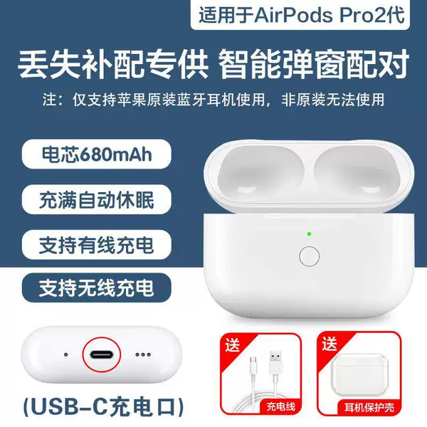 〖Standard USB-C port charging model〗 Applicable to AirPods Pro 2nd generation white button