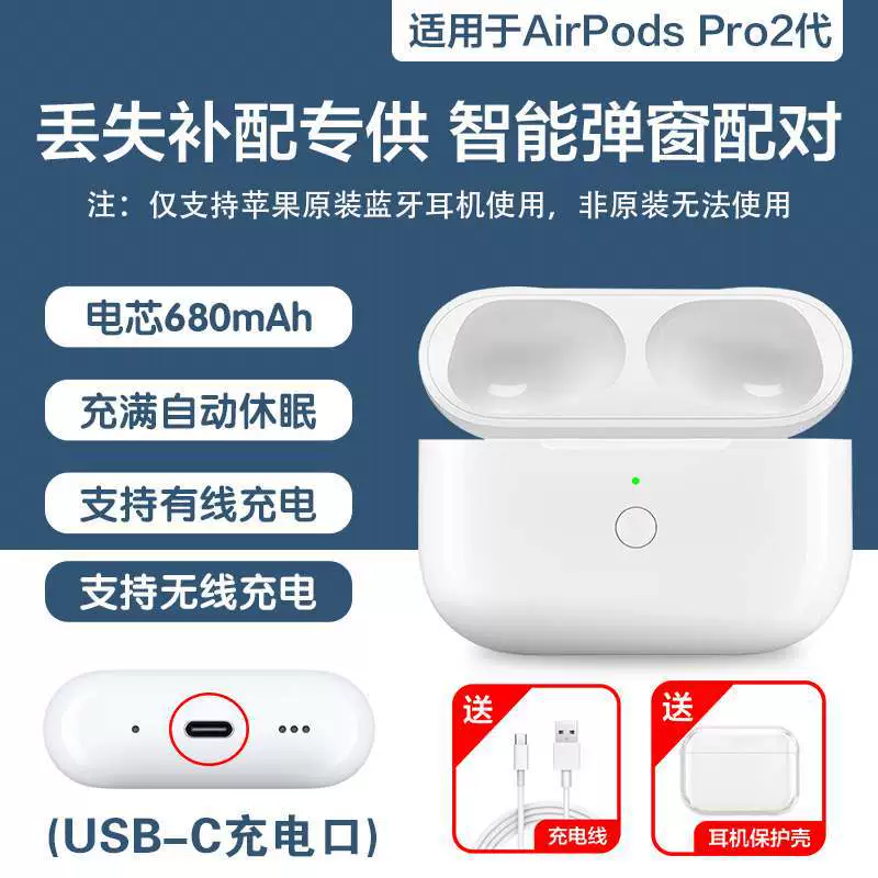 Чехол для зарядки Bluetooth для наушников Apple - зарядное устройство Pro, дизайн 2 в 1