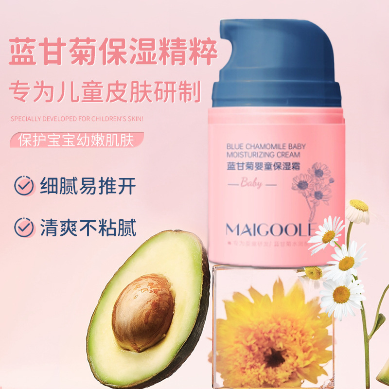 批发玫黛琳蓝甘菊婴童保湿霜补水滋润肤霜蓝甘菊擦脸护肤乳液面霜|undefined