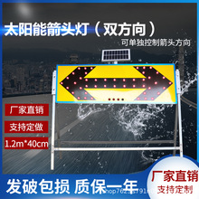 厂家批发太阳能箭头灯导向牌交通反光夜间施工诱导LED爆闪灯道路