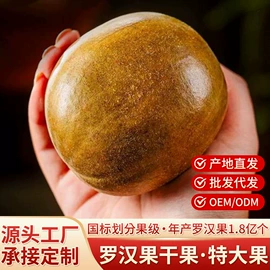 干果生货