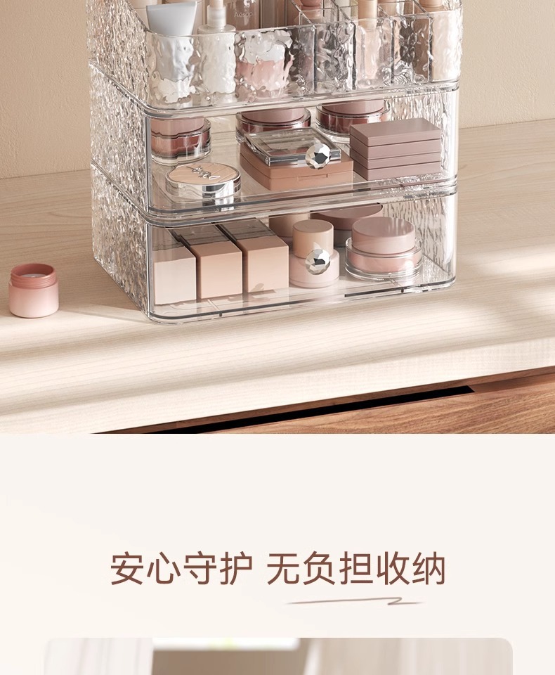 化妆品收纳盒大容量桌面防尘梳妆台护肤品口红置物架抽屉化妆盒