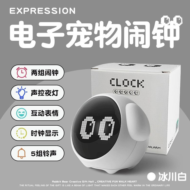 ピクセル表情子供目覚まし時計中学生専用スマート充電金創意目覚まし時計夜灯一体電子目覚まし時計|undefined