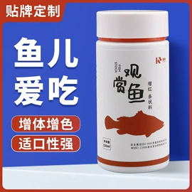 其它水族用品;观赏鱼饲料