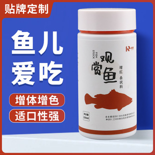 Imitation Red Worm Fish Feed Special Fish Food High Protein Slow Sinking Fish Food Highly Palatable Tropical Fish Food Fish Food Small Fish Feed