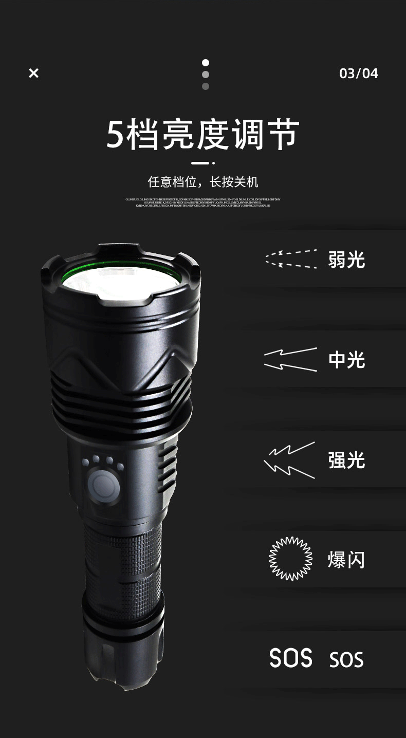 P50光杯手电筒_08