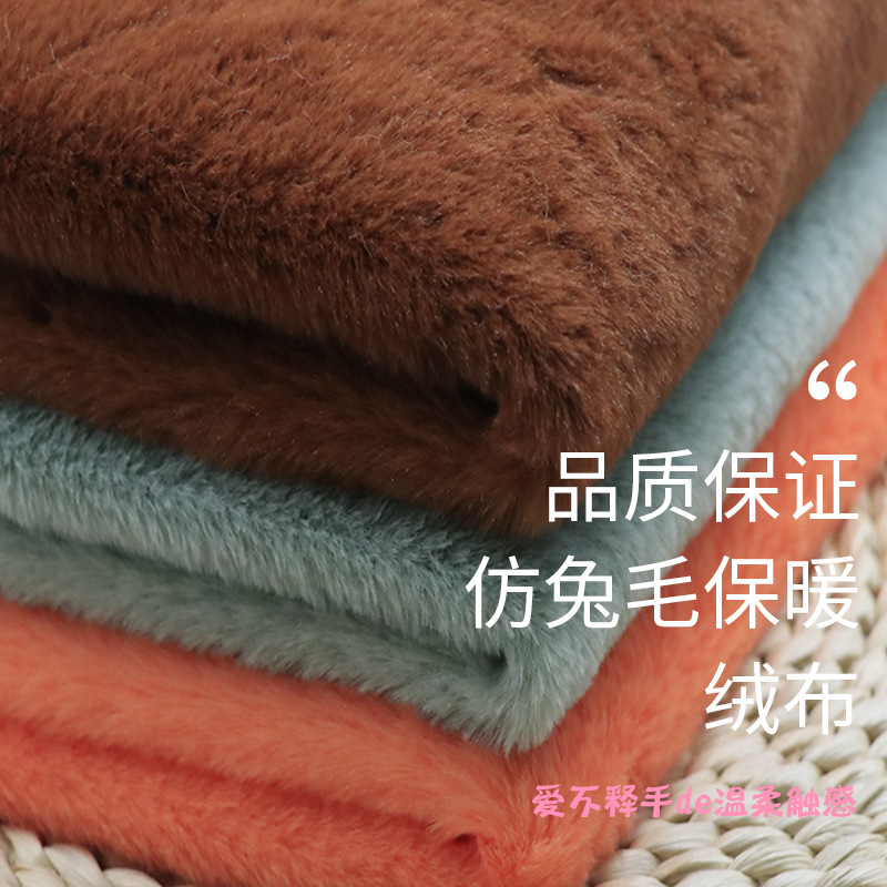厂家直销 现货pv绒小兔毛 玩具 家纺  服装  帽子 服装里料 鞋子