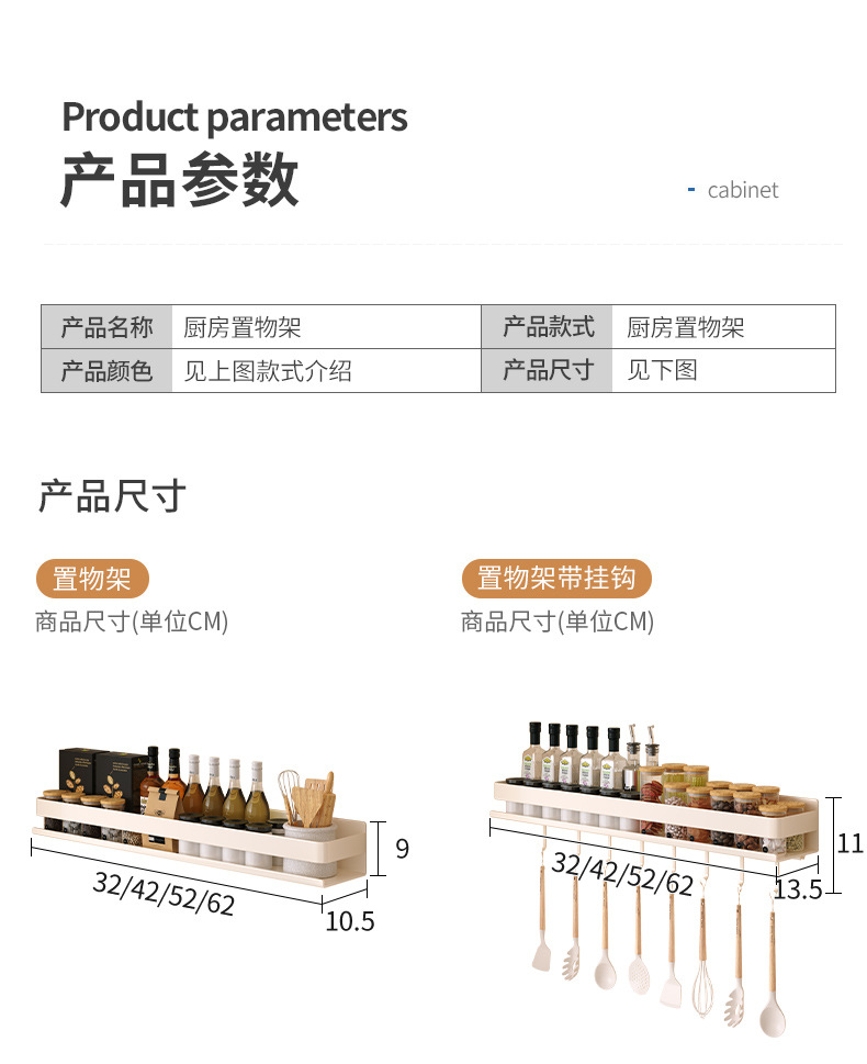 复制_奶油白厨房置物架免打孔壁挂调料架碳钢墙上.jpg