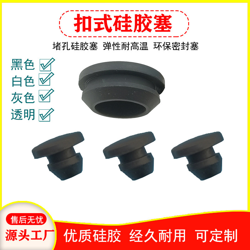 短款开孔硅胶塞防尘孔塞耐高温高弹性锥形防撞胶垫橡胶堵头T型塞