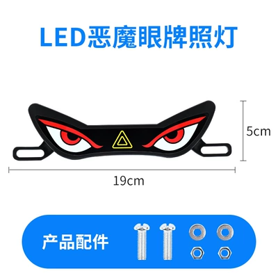 Nömrə qabı, Warning Light Universal Motorcycle - 10wiring-motorcycle-license-plate-light