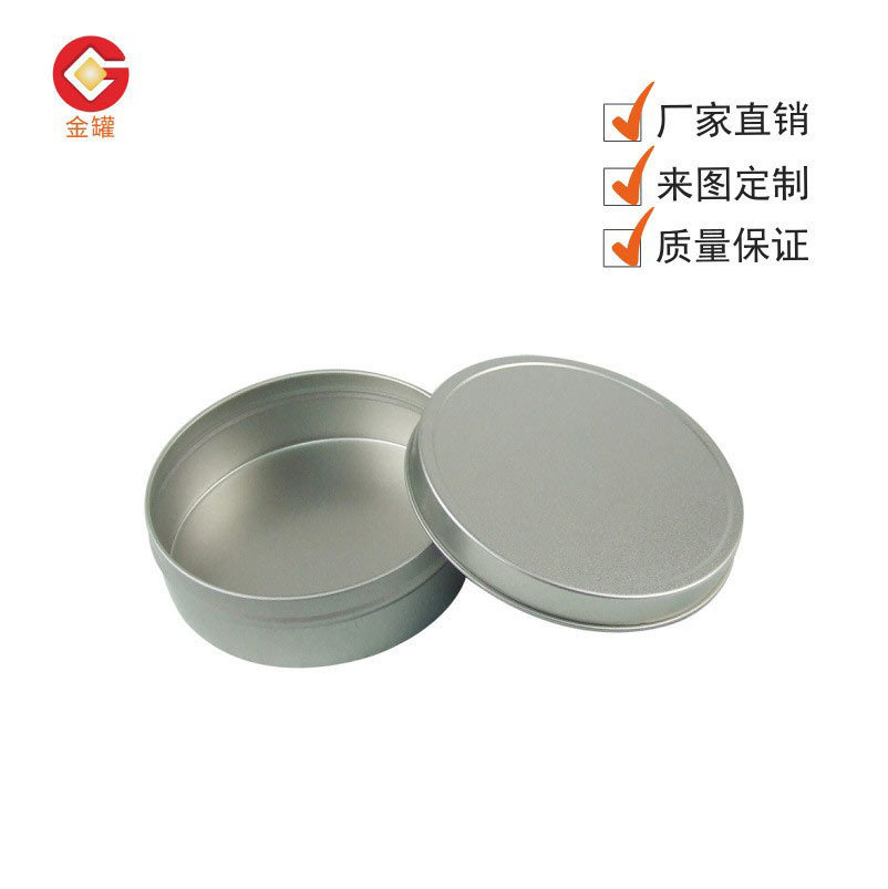 8OZ磨砂马口铁盒 圆形 拉伸 密封 蛋糕模 饼干模 礼品 小工具包装