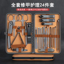 跨境专供棕色指甲刀套装7-24件套鹰嘴指甲剪修甲美容修脚工具全套