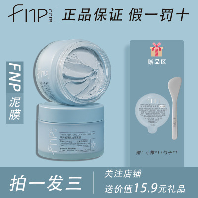 FNP Mud Wrap Van Ni Painting style Facial mask clean pore deep level clean Replenish water Moisture Blackhead Acne