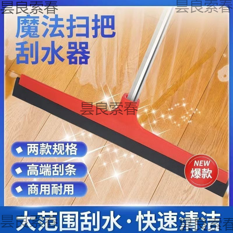 雨ヤンウォータースクラバー、レッドコロイドゴムウォータースクラバー、業務用ホテルフロアスクラバー、モップスクラバー|undefined