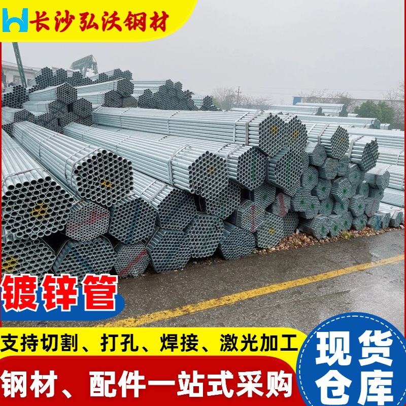 镀锌钢管工程消防供水热镀锌大鹏管穿线管搭棚冷热水圆管镀锌管