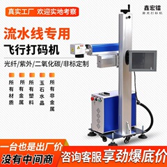 流水飛行式レーザーマーキングマシン光ファイバpvc管材全自動日付オンラインco2紫外線マーキングマシン