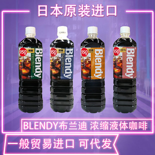 �ձ��M��AGF blendy��ʽ�ڿ��ȼ������ϲ��m��ƿ�b���ȿ�����