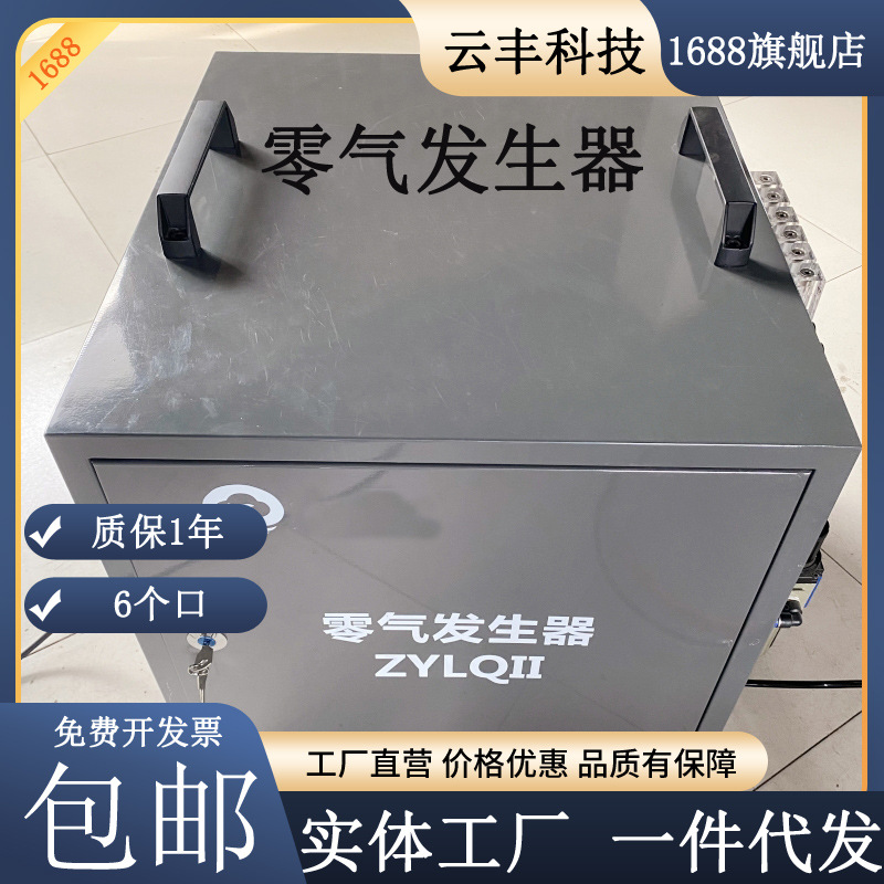 6口零气发生器机动车排气分析仪检测站专用零气发生器调零气体