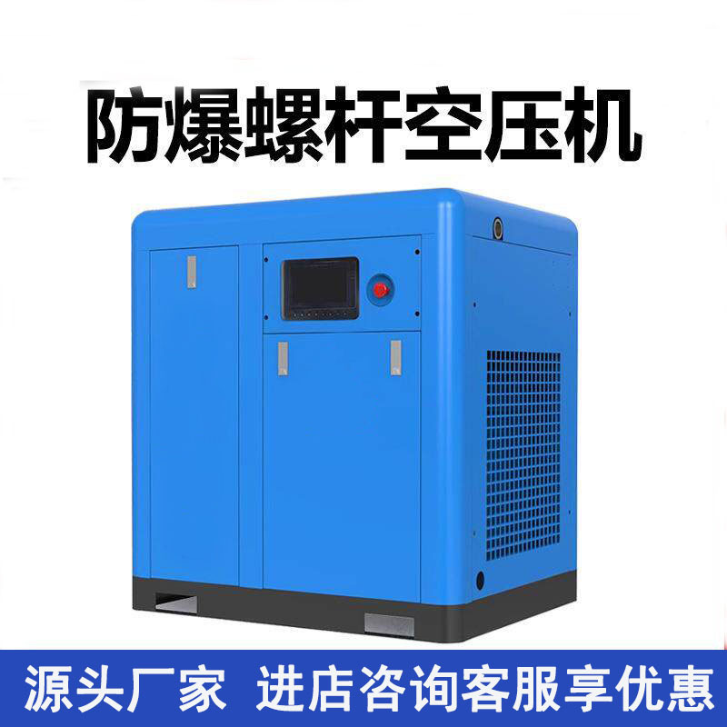 Mobile mine explosion-proof screw air compressor, air-cooled and water-cooled underground coal mine explosion-proof air source equipment