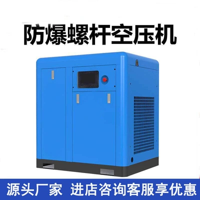 Mobile mine explosion-proof screw air compressor, air-cooled and water-cooled underground coal mine explosion-proof air source equipment (Hava kompressorları)