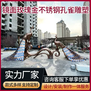 商业广场不锈钢孔雀雕塑  商场水景金属孔雀不锈钢主题雕塑厂家
