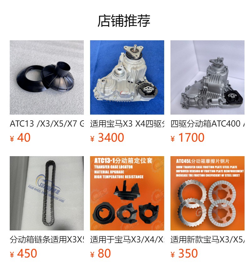 Suitable for BMW X3, X5, X6, X7 transfer case chain, 5 Series, 7 Series transfer case complete set of internal components