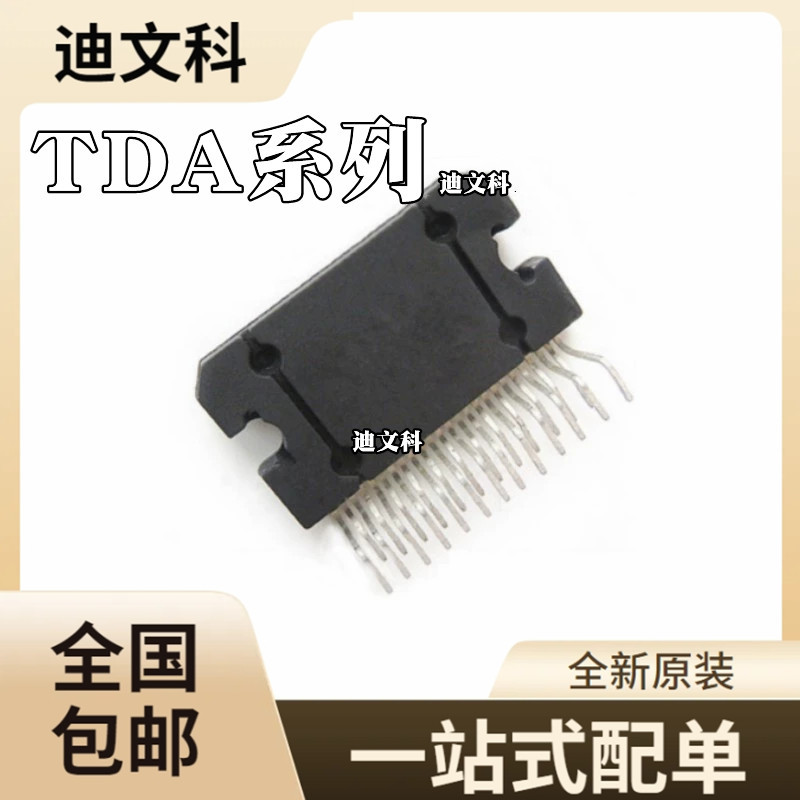 TDA7388全新原装TDA7454 TDA7387EP TDA7490L功放IC ZIP-25芯片