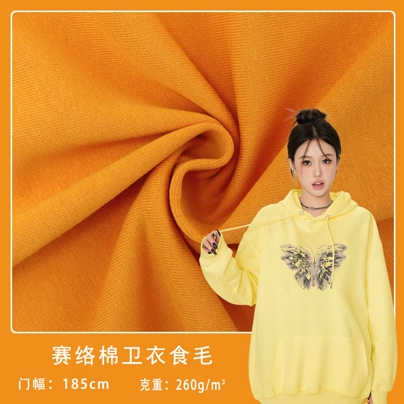 厂家直销 现货供应 6028#蛇骨纹 弹力罗纹秋冬加厚裤子羊毛衫面料