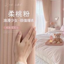 粉色公主风双面雪尼尔窗帘2025新款遮光卧室少女高级感主卧全遮光
