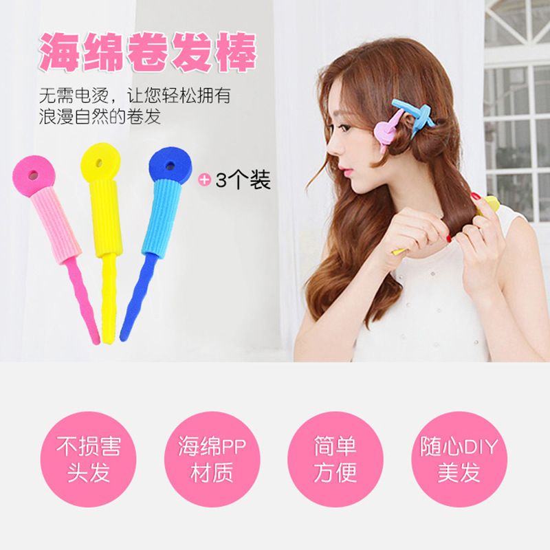 海绵卷发器3个装混色不伤发DIY睡眠卷发棒懒人梨花头美发工具批发|ms