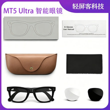 MT5 Ultra�����۾�800���������մ�����AIʵʱ������������ͨ��