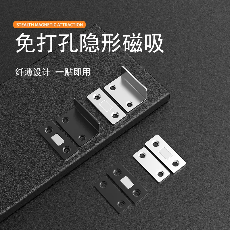 免打孔磁吸推拉门衣柜门自吸磁条贴片吸合器隐形移门磁铁强磁门吸