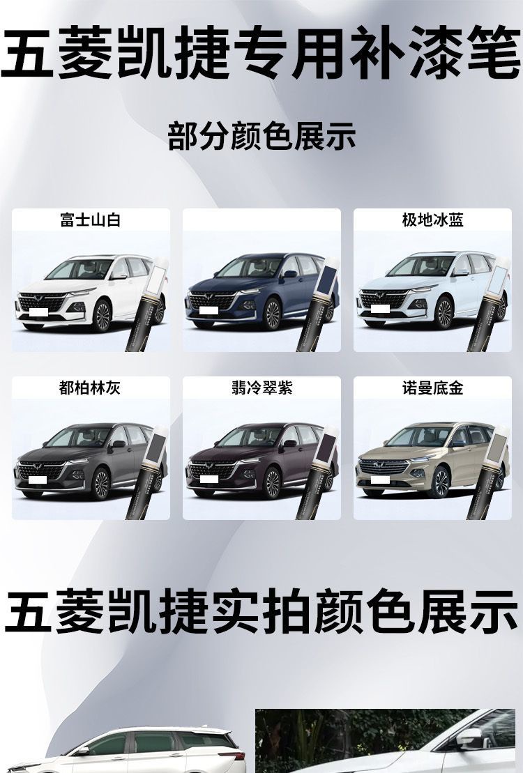 Wuling Kaijie Paint Pen Special Original Car Paint Scratch Repair Self-painting Accessories Daquan Supplies Modified Parts Accessories
