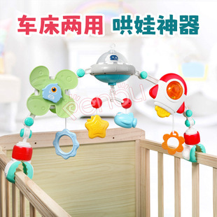 Cross-Border New Baby Multi-Functional Hanging Bed Bell Baby Detachable Pendant Adjustable Soothing Toy Bed Bell