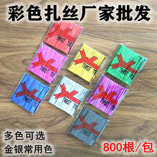 Gold Wire Bundling Bread Bag Sealing Binding Kraft Paper DIY Handmade Lollipop Money Bouquet Tying Wire
