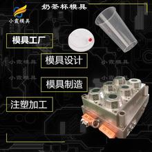 杯子塑胶模具台州模具\模具厂\模具定制厂\注塑厂