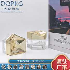 达奇包装化妆品罐30G 50G几何形状玻璃膏霜瓶 面霜眼霜玻璃瓶现货