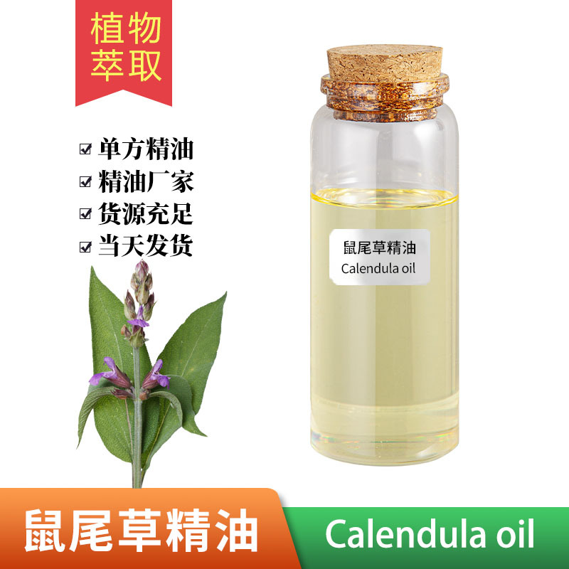 鼠尾草精油Sage Oil 快乐鼠尾草油香薰按摩SPA鼠尾草精油蜡烛厂家