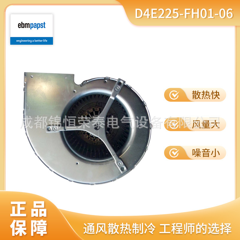 德国ebmpapst空气净化离心风机D4E225-FH01-06双进风涡轮风扇