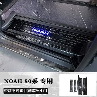 for Hong Kong and Macau Right-Hand: Dekorativ pedal başlıqları - noah-80-series-black-titanium-newly-upgraded-reinforced-thickened-six-piece-set-with-illumination