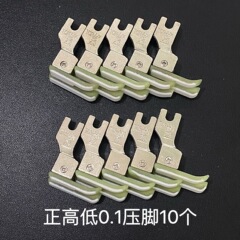工業用ミシン押え、平車用プラスチック高低押え、ゴールデンワイヤーラビットオックスフォード押え、露出押え